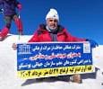 فتح قله آرارات با شعار حفاظت از میراث‌فرهنگی