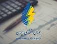 فروش ۱.۲ میلیارد کیلووات ساعت برق در بورس انرژی