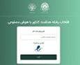 طراحی سامانه سکوی ایرانی «مسیر شناس»؛ با تکیه بر هوش مصنوعی