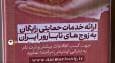 امید حدود هزار و هفتصد زوج به آغوش گرفتن فرزند