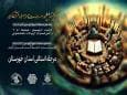 آغاز مسابقات استانی چهل و هشتمین دوره مسابقات قرآن کریم استان خوزستان