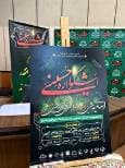 رونمایی از پوستر اختتامیه هشتمین اشکواره حسینی در آمل