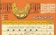انتشار فراخوان سومین جشنواره منطقه‌ای آئینی سنتی زیویه