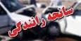 ۲ فوتی و ۵ مصدوم بر اثر سه حادثه رانندگی در اردبیل