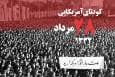 پدر شعر نو، راوی روز‌های پس از کودتای ۲۸ مرداد