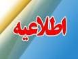 ادارات آذربایجان‌غربی شنبه تعطیل است 