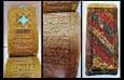 اهدای نسخه خطی دیگر به کتابخانه ملی