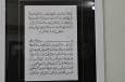 رونمایی از نخستین قرآن کتابت شده چهارمحال و بختیاری