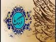 قدم قدم تا پابوسی سلطان خراسان