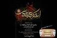 شبکه‌های رادیویی در سالروز رحلت حضرت محمد مصطفی (ص)