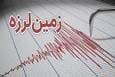 وقوع زمین لرزه در شهر الوان شهرستان کرخه