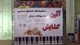 نمایشگاه صنایع دستی و سوغات در شهرکرد