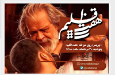 نقد و بررسی چند فیلم در «هفت اقلیم» رادیو فرهنگ