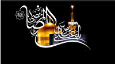 ویژه‌برنامه‌های شبکه آموزش در سالروز شهادت امام رضا (ع)
