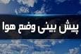 پیش بینی وزش باد همراه باگردوخاک در نیمه شرقی استان