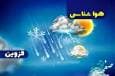 افزایش نسبی دما و آسمانی صاف و آفتابی برای استان