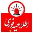 اطلاعیه جابجایی برنامه خاموشی برق کهگیلویه و بویراحمد