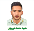 شهادت گروهبان یکم محمد نوروزی در حمله تروریستی ایرانشهر