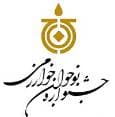 تمدید مهلت شرکت در سی و نهمین جشنواره بین‌المللی خوارزمی