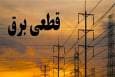 گلایه روستائیان هرمزگانی از قطعی برق