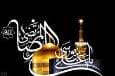 جنوب غرب خوزستان، سوگوار شهادت امام رضا (ع)