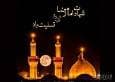 دارالعباده، سوگوار ثامن الحجج، امام رضا (ع)