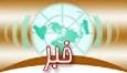 بسته اخبار گوناگون کردستان