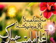 ربیع الاول ماه جشن و سرور شیعیان