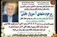 پدر شهیدان والامقام زیور و مهدی جلیلی آسمانی شد