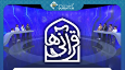 رقابت حافظان کلام الهی در ضیافت «قرآنی‌ها»