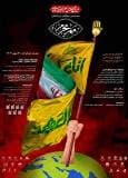 فراخوان هجدهمین سوگواره بین المللی «مهرمحرم»