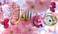 ربیع‌الاول؛ بهار زندگی
