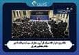 نگاه ویژه به بیانات اخیر مقام معظم رهبری در برنامه «قرارگاه»