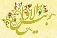 حلول ربیع الاول؛ ماه نور و معنویت