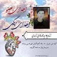 اهدا عضو، اهدا زندگی