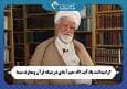 مستند «ابرار»، از شبکه قرآن و معارف