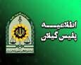 تمهیدات دفاتر خدمات الکترونیک انتظامی برای ارایه خدمات در روز‌های پنجشنبه