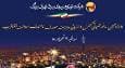 مانور ارزیابی مدیریت مصارف نامتعارف محدوده‌ی جنوب‌غرب شهر تهران