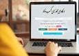 صدور بیش از ۶۱ هزار مجوز کسب و کار در یزد