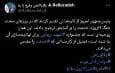 تجلیل از کارمندانی که خدمت را مقدس می‌دانند