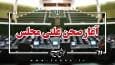 ادامه رسیدگی به لایحه حمایت از ایرانیان خارج از کشور