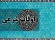 اوقات شرعی چهارشنبه ۵ شهریور ۱۴۰۴ به افق یزد