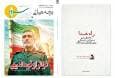 انتشار هفتاد وپنجمین شماره نشریه «سرو»