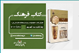 نگاهی به برنامه‌های امروز رادیو فرهنگ