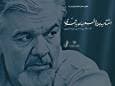 بررسی بیش از هزار و ۵۰۰ اثر در «جایزه شعر ساعد باقری»