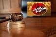 محکومیت متخلف ارزی به پرداخت ۷۸ میلیارد ریال