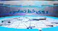 بیان مشکلات از شما، پیگیری از خبرگزاری صداوسیما، ۵ شهریور ۱۴۰۴