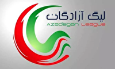 برنامه هفته‌های سوم تا نهم رقابت های لیگ یک فوتبال