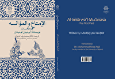 ترجمه فارسی کتاب «الإمتاع و المؤانسة» به همت عضو هیأت علمی دانشگاه بیرجند