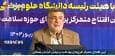 لازمه افزایش جمعیت: برنامه ریزی، رویکرد علمی و عزم ملی